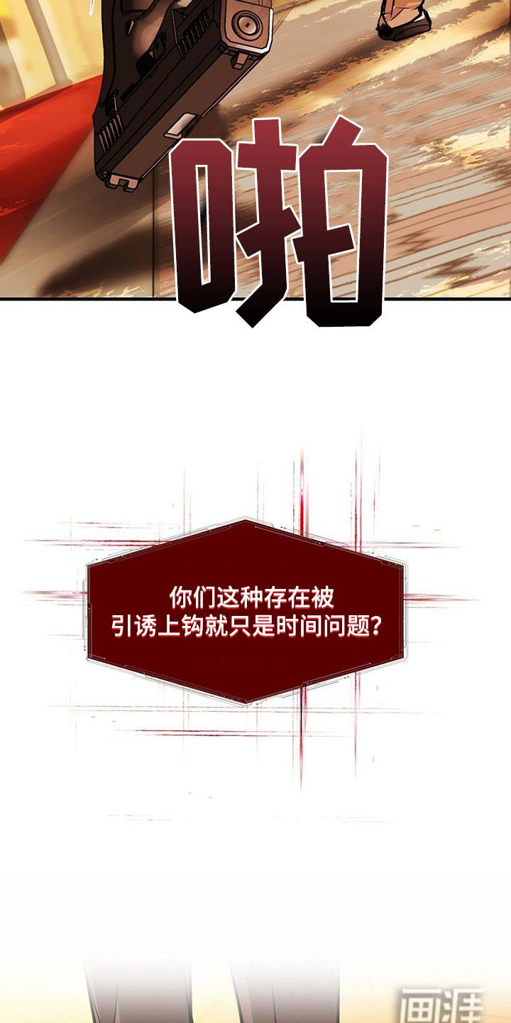 第34章：蛊惑