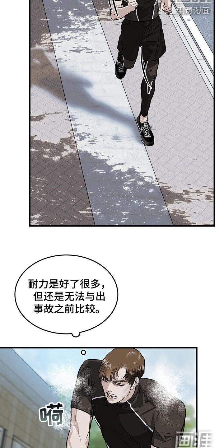 第34章：蛊惑