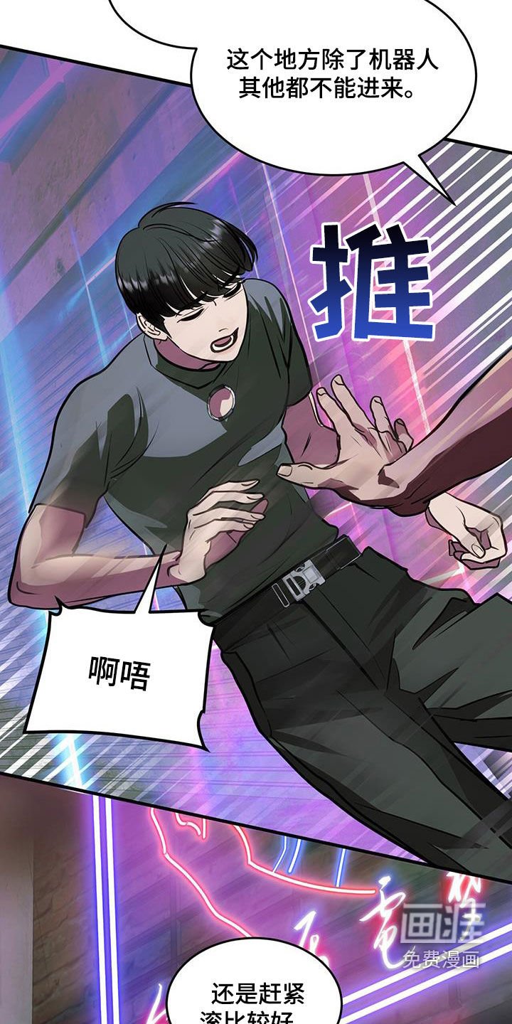 第36章：机器人