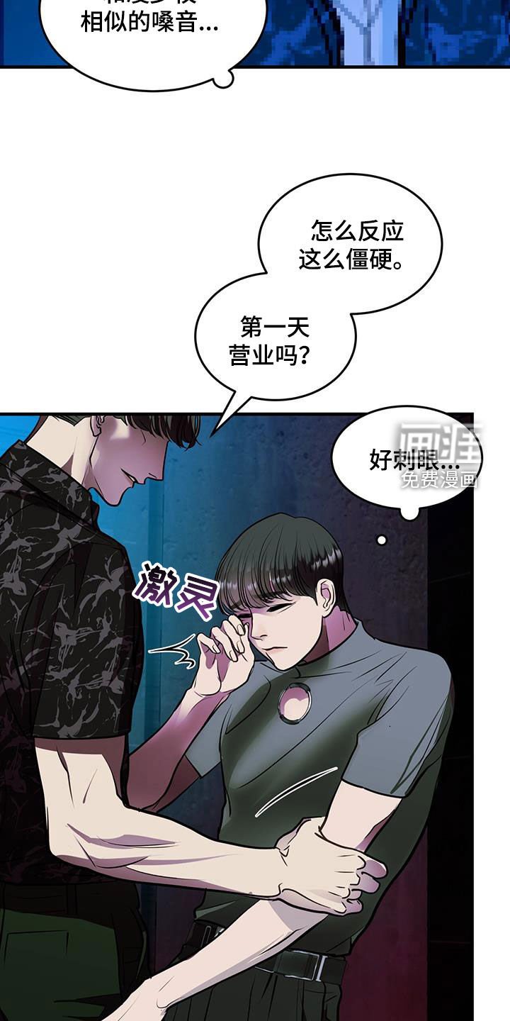 第37章：感同身受