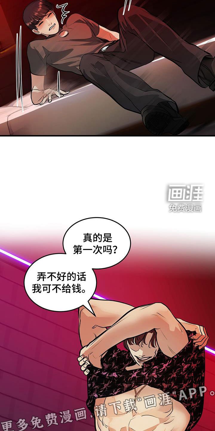 第37章：感同身受