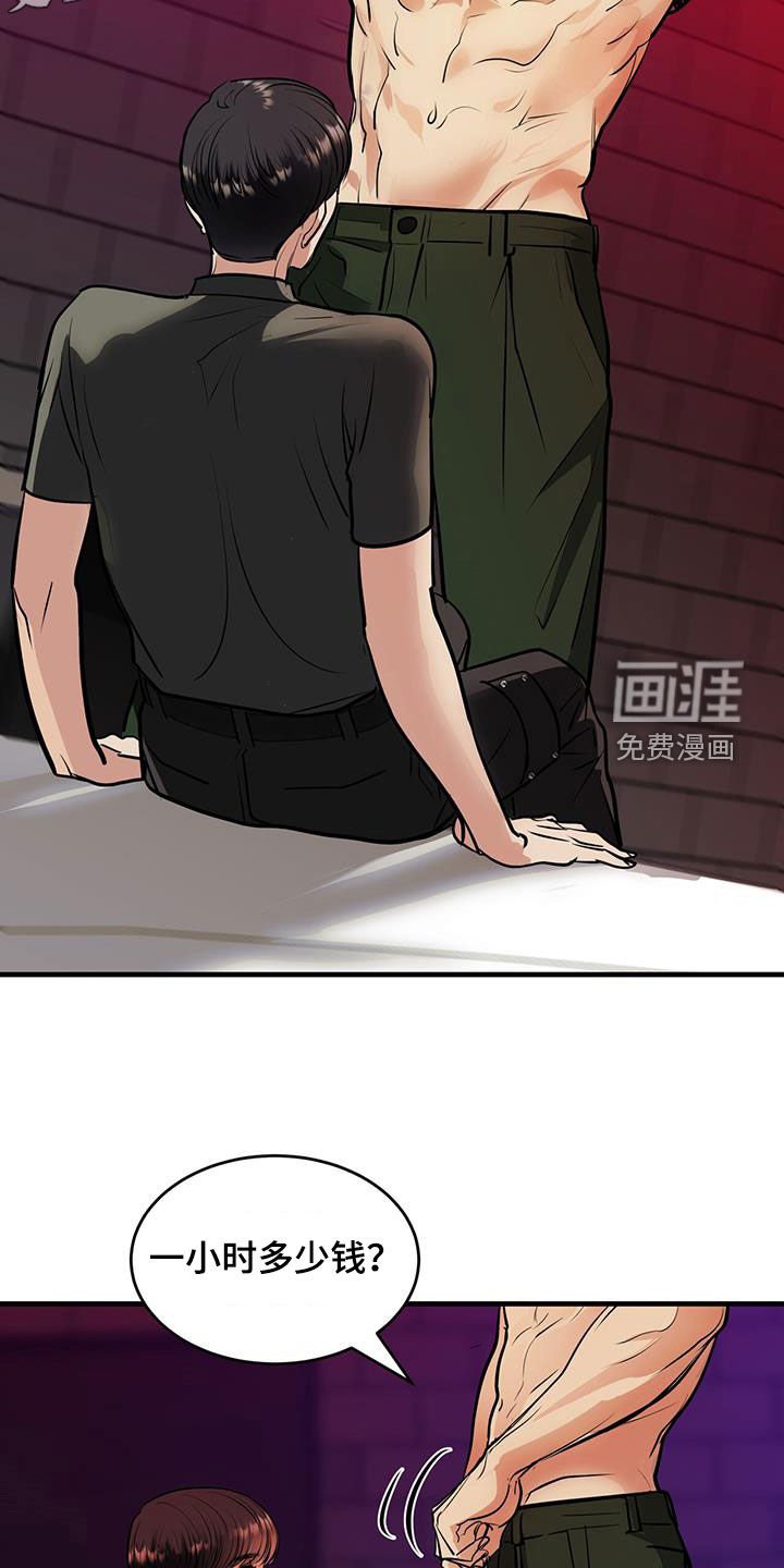 第37章：感同身受