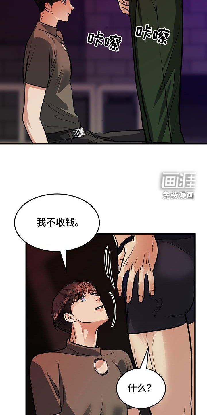 第37章：感同身受