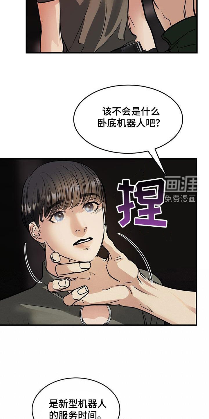 第37章：感同身受