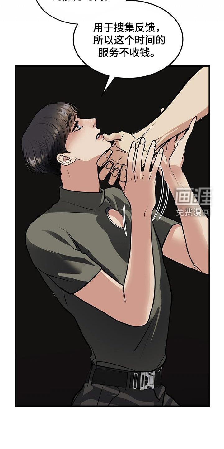 第37章：感同身受