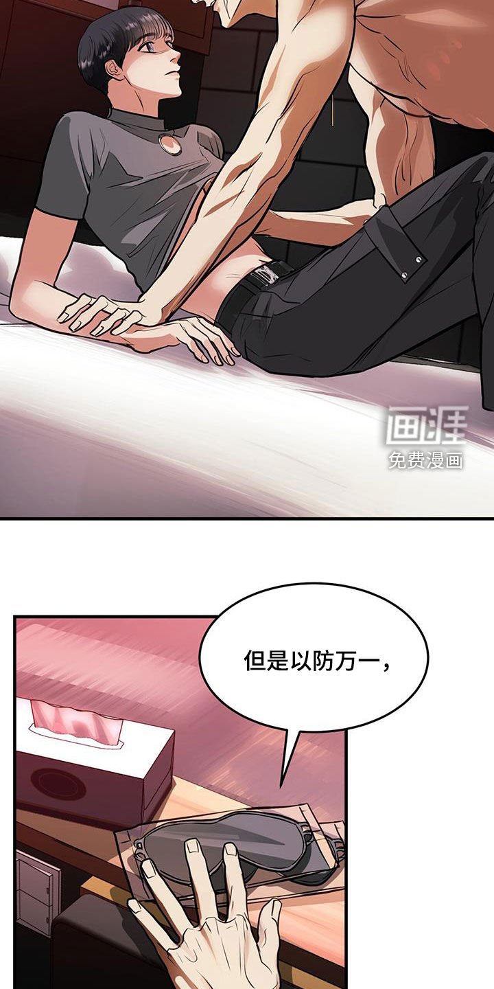第37章：感同身受