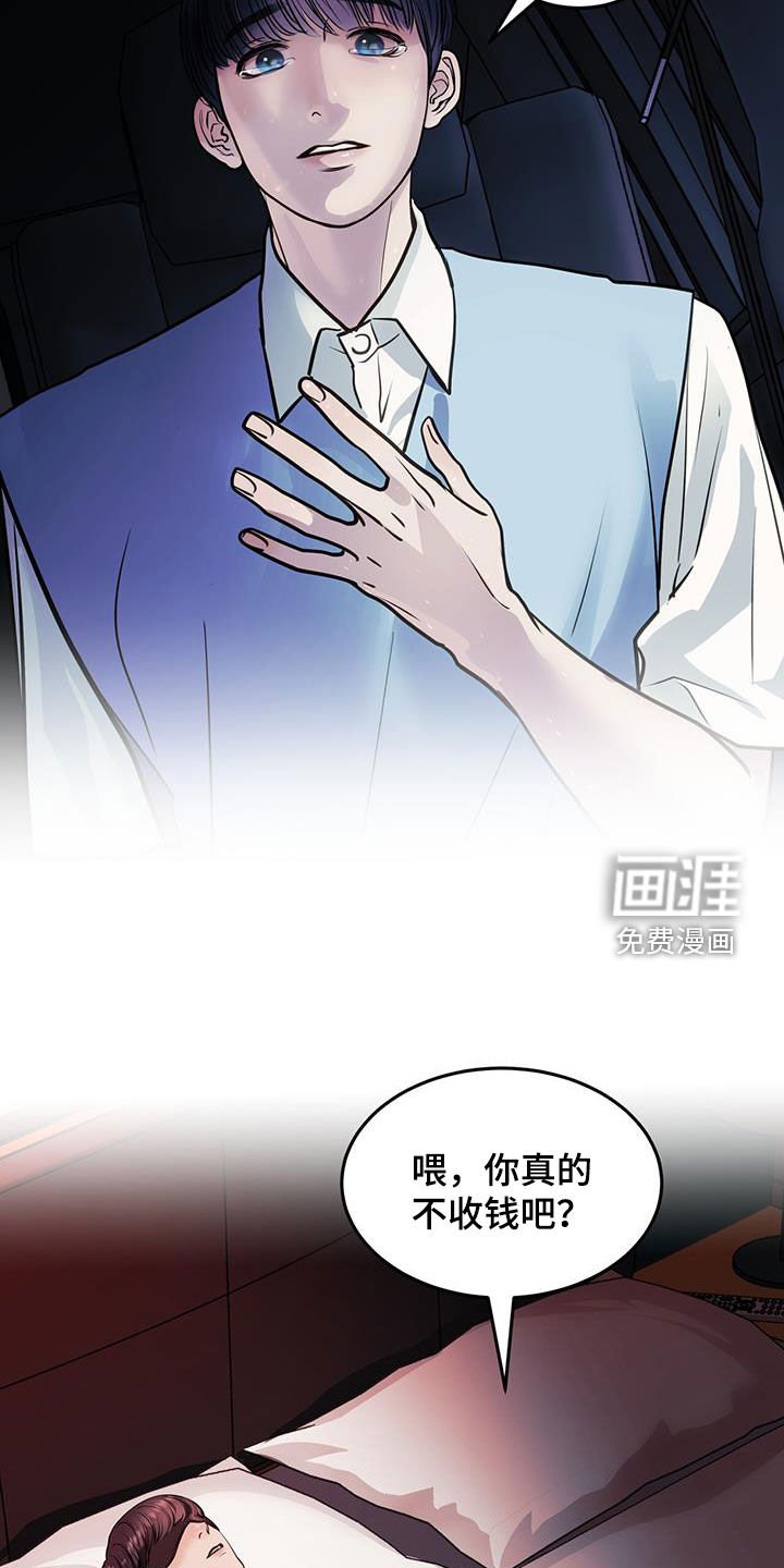 第38章：求救
