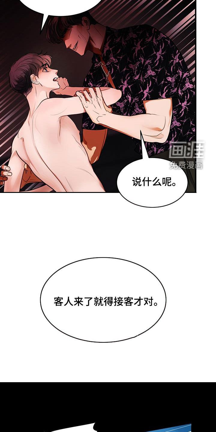 第38章：求救
