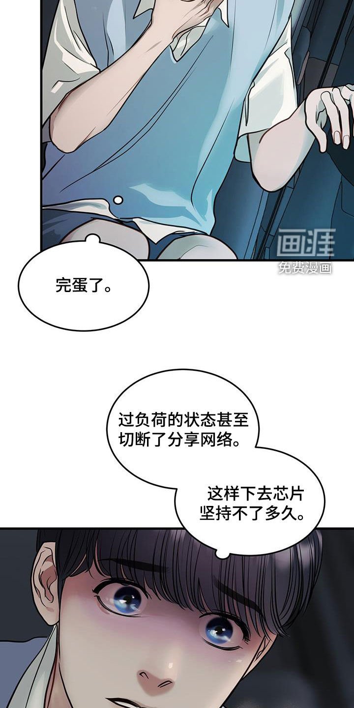 第38章：求救