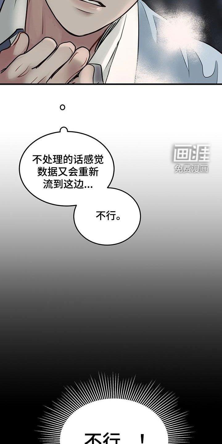 第38章：求救