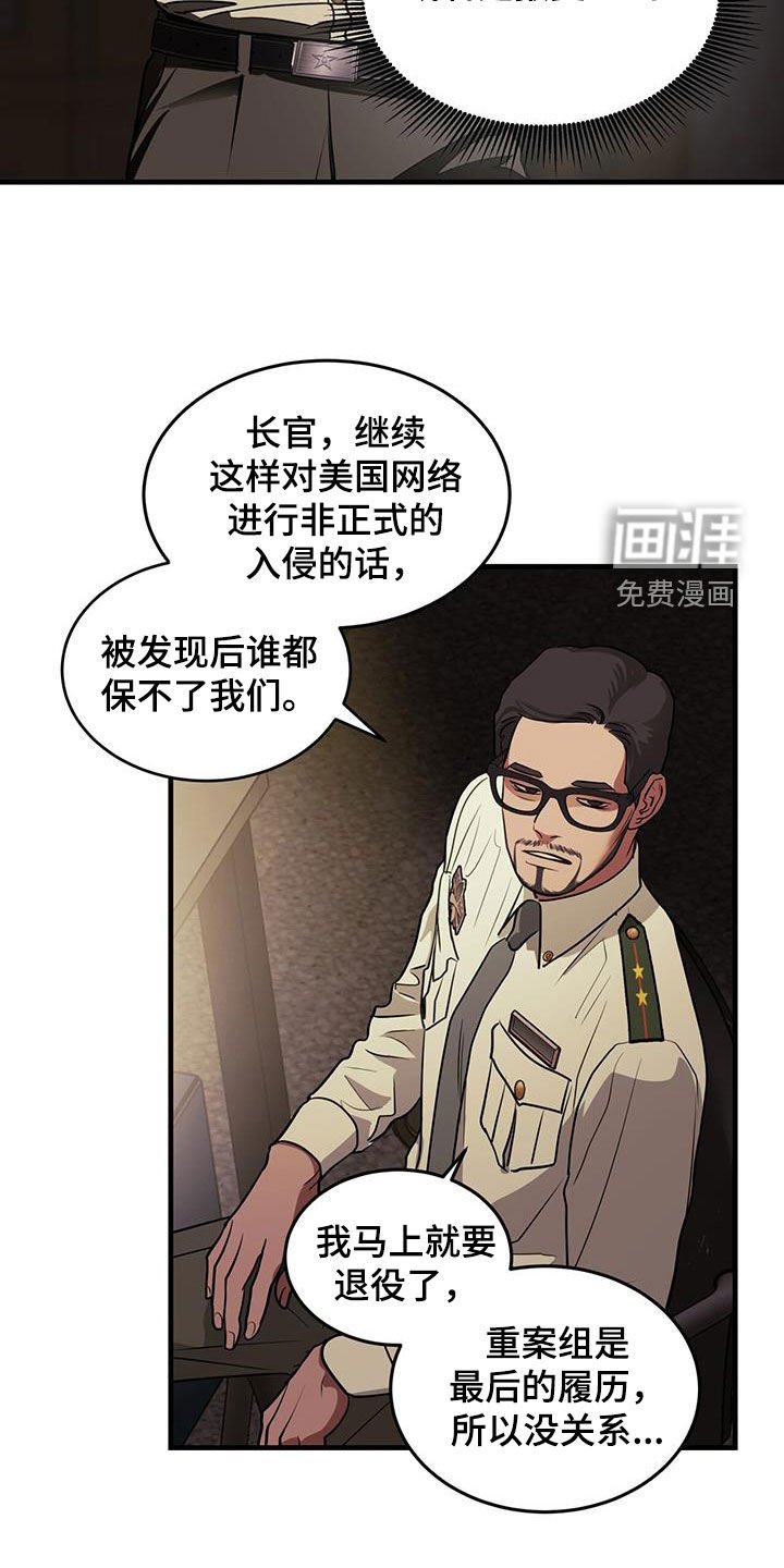 第38章：求救