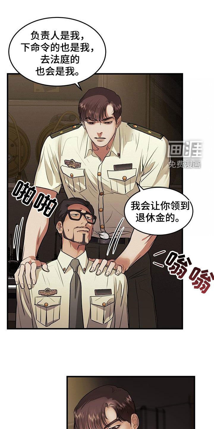 第38章：求救