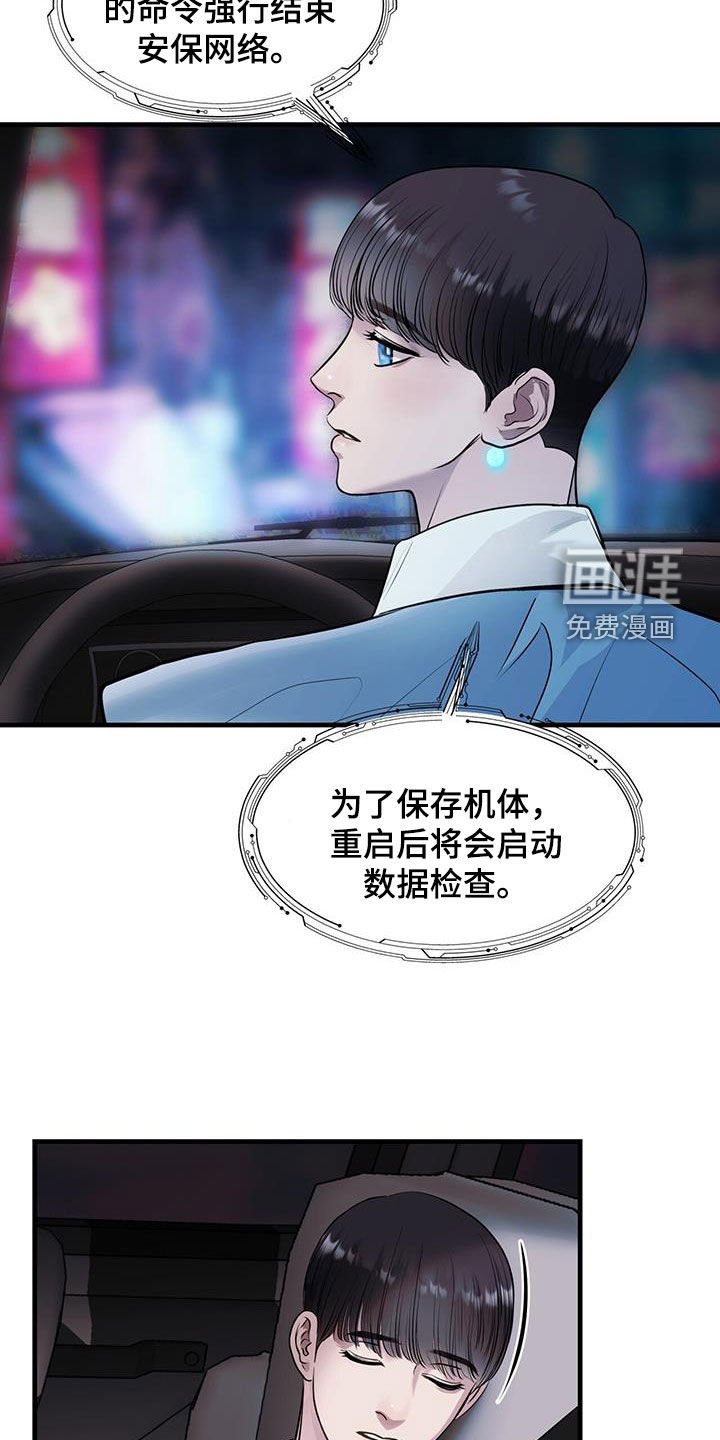 第39章：重启
