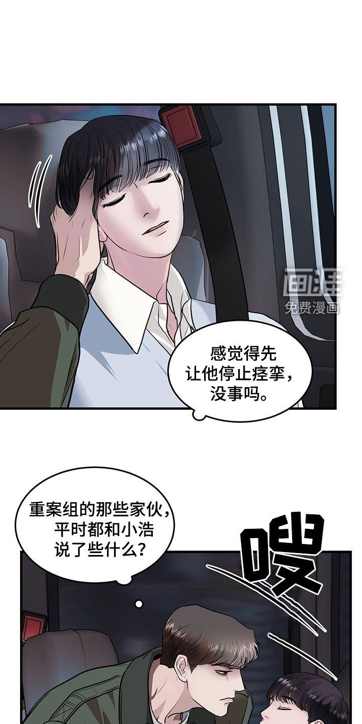 第39章：重启