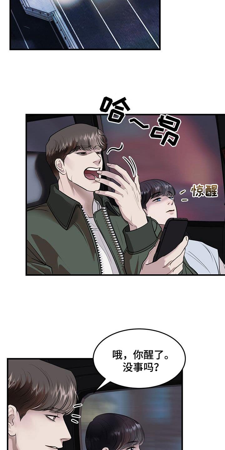 第39章：重启