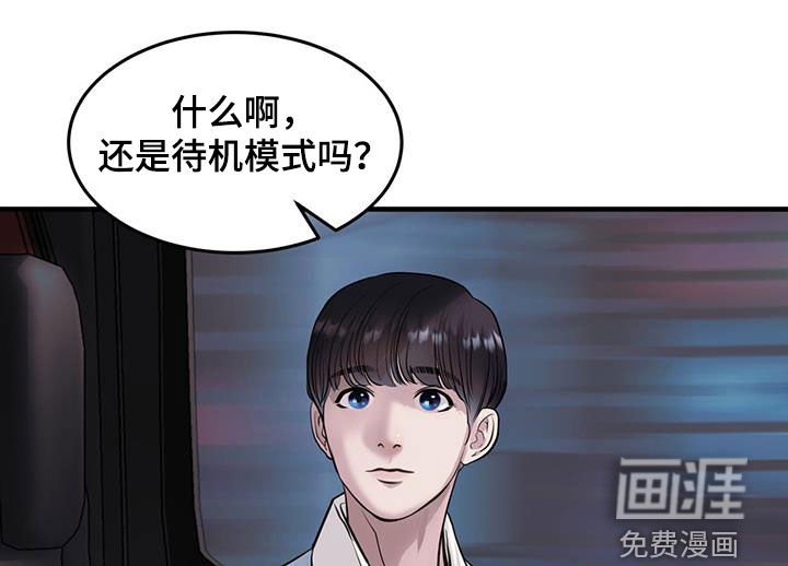 第39章：重启