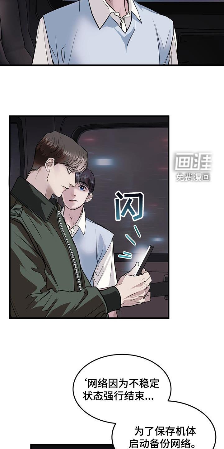 第39章：重启