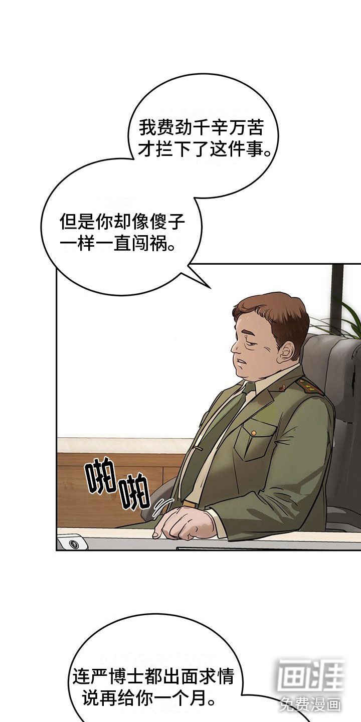 第4章：低头