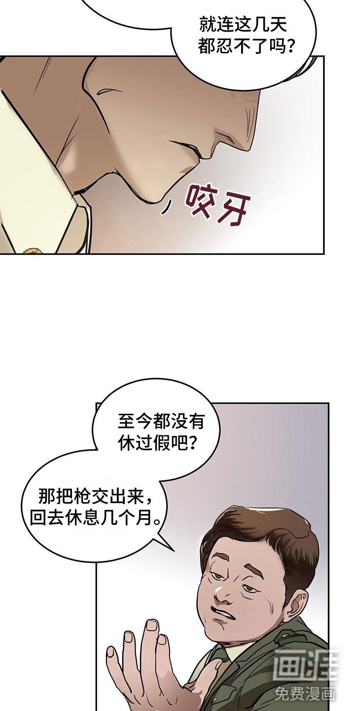 第4章：低头
