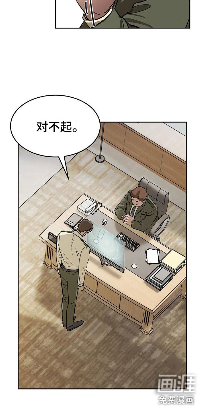 第4章：低头