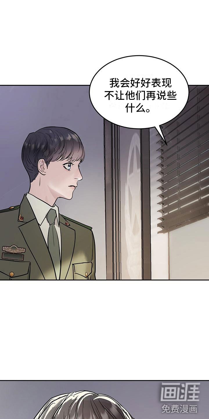 第4章：低头