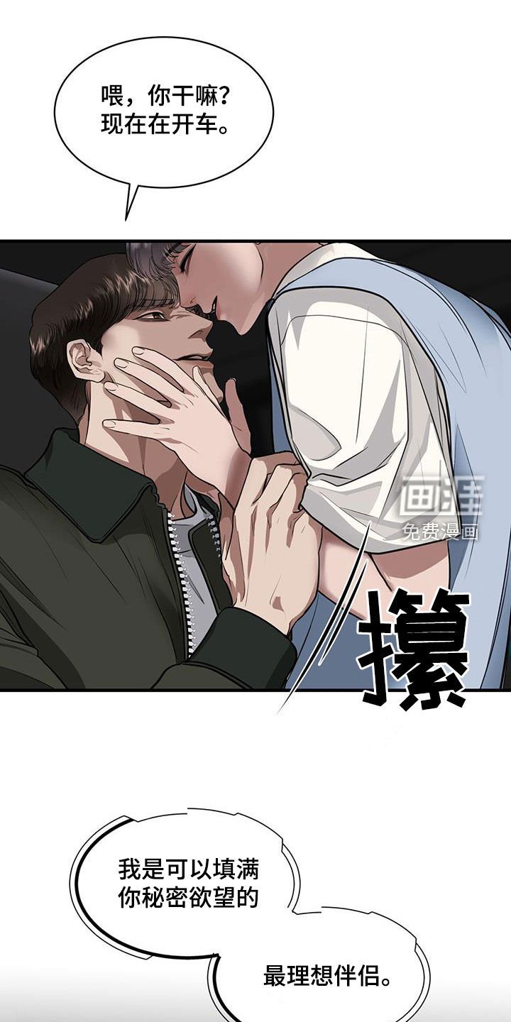 第40章：阴影