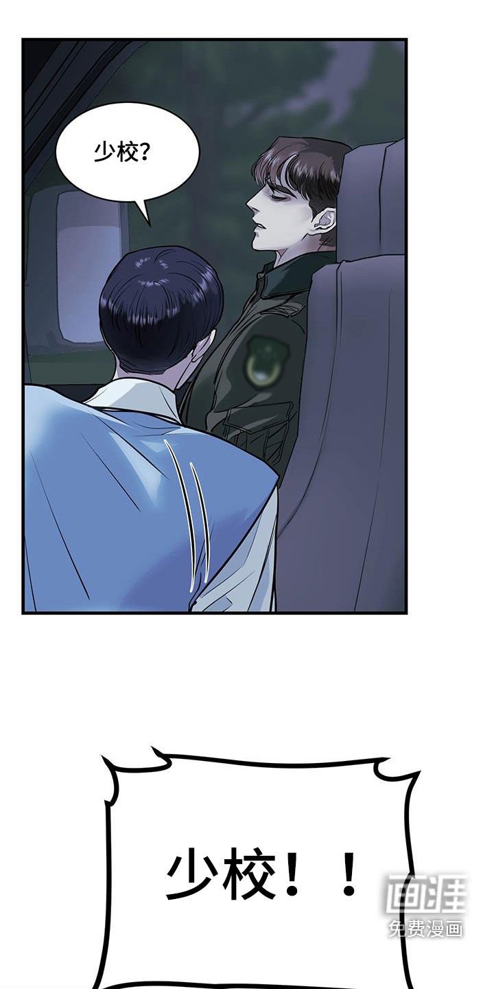 第40章：阴影