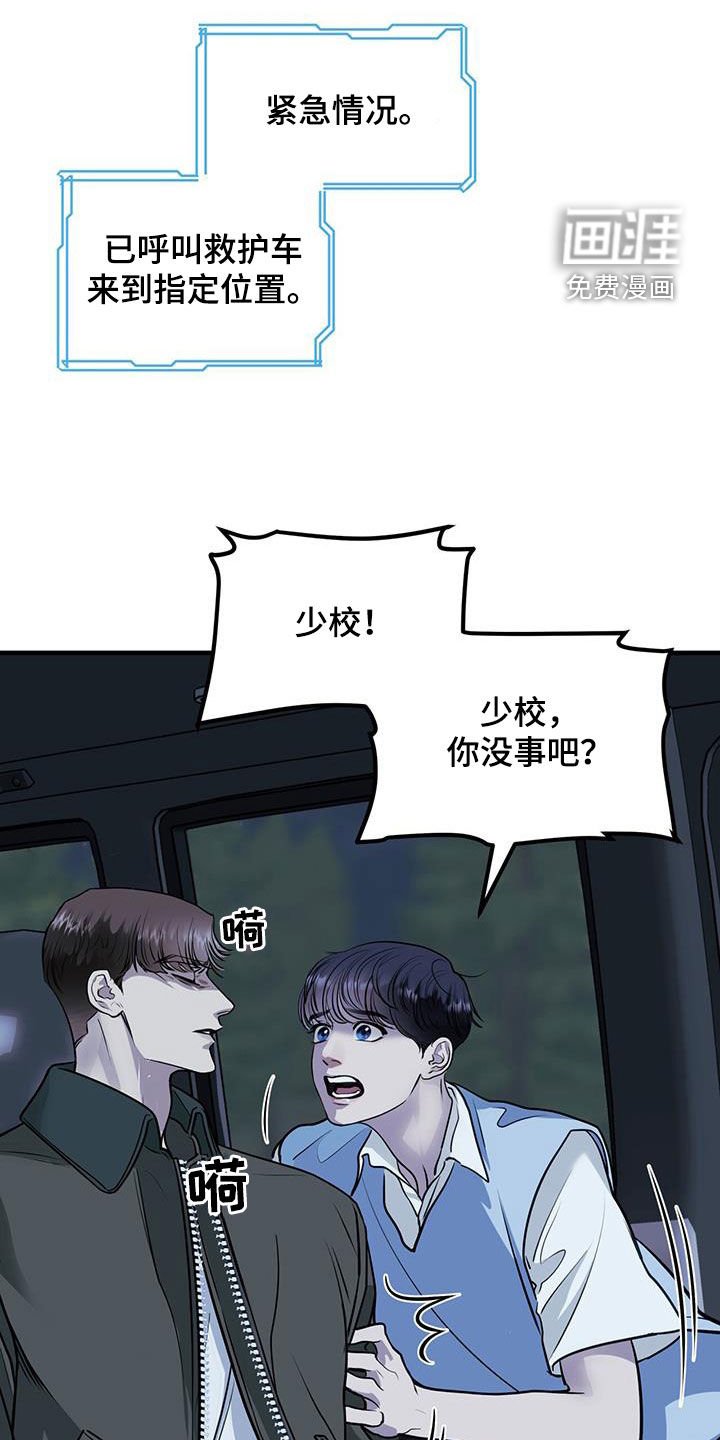 第40章：阴影