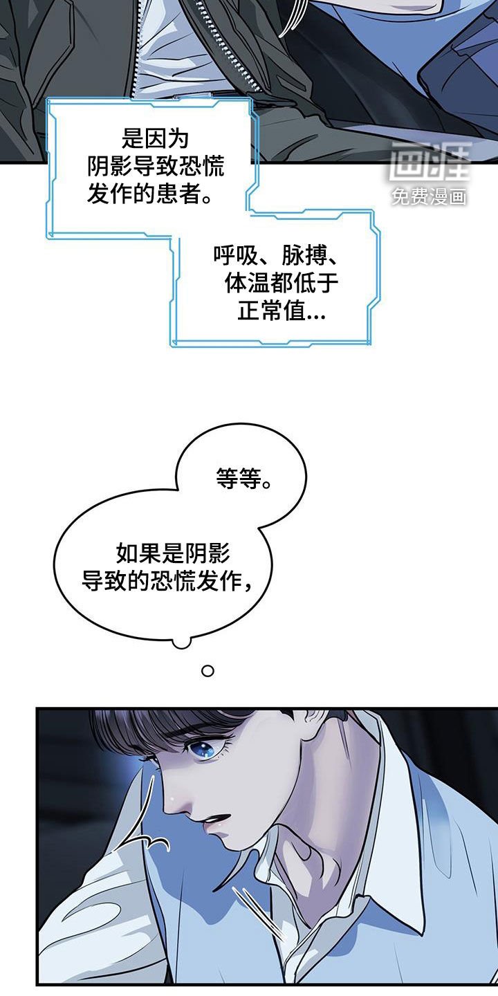 第40章：阴影