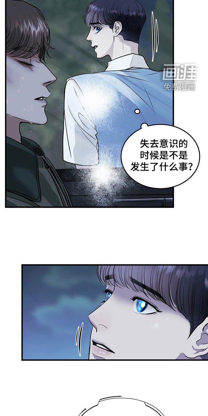第40章：阴影