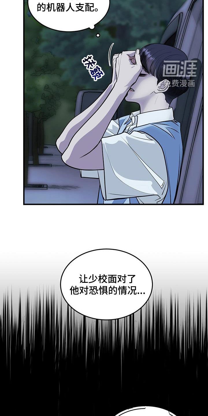 第40章：阴影