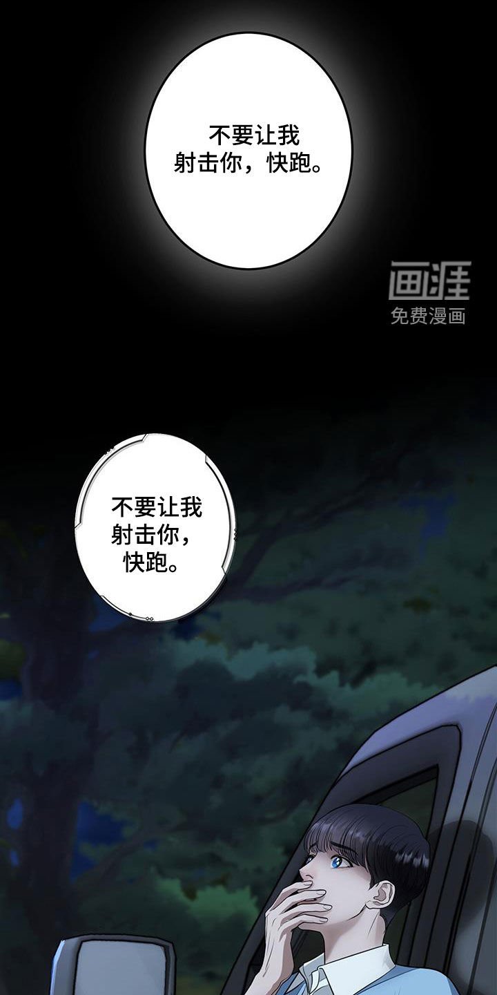 第41章：清除记忆