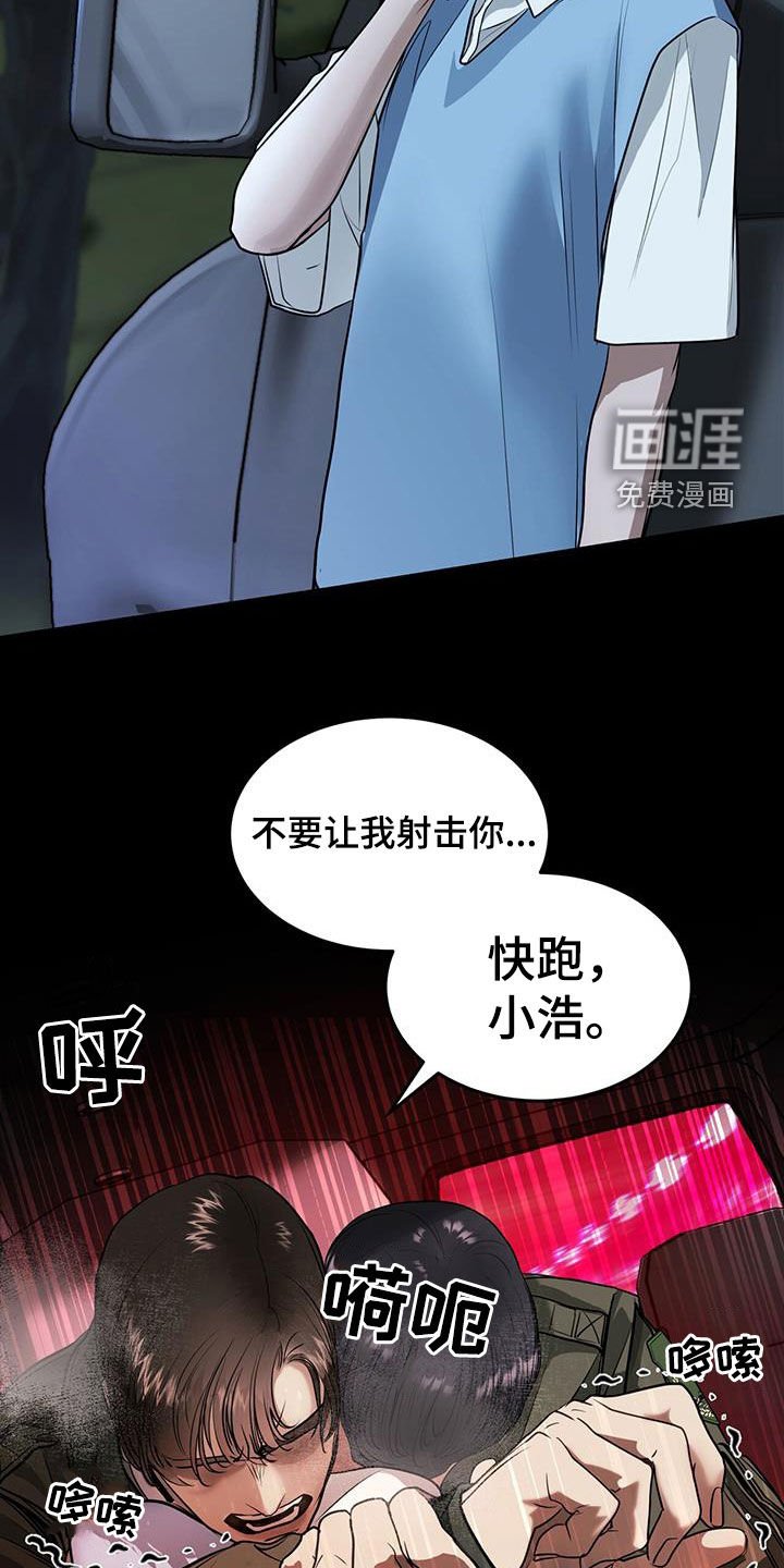 第41章：清除记忆