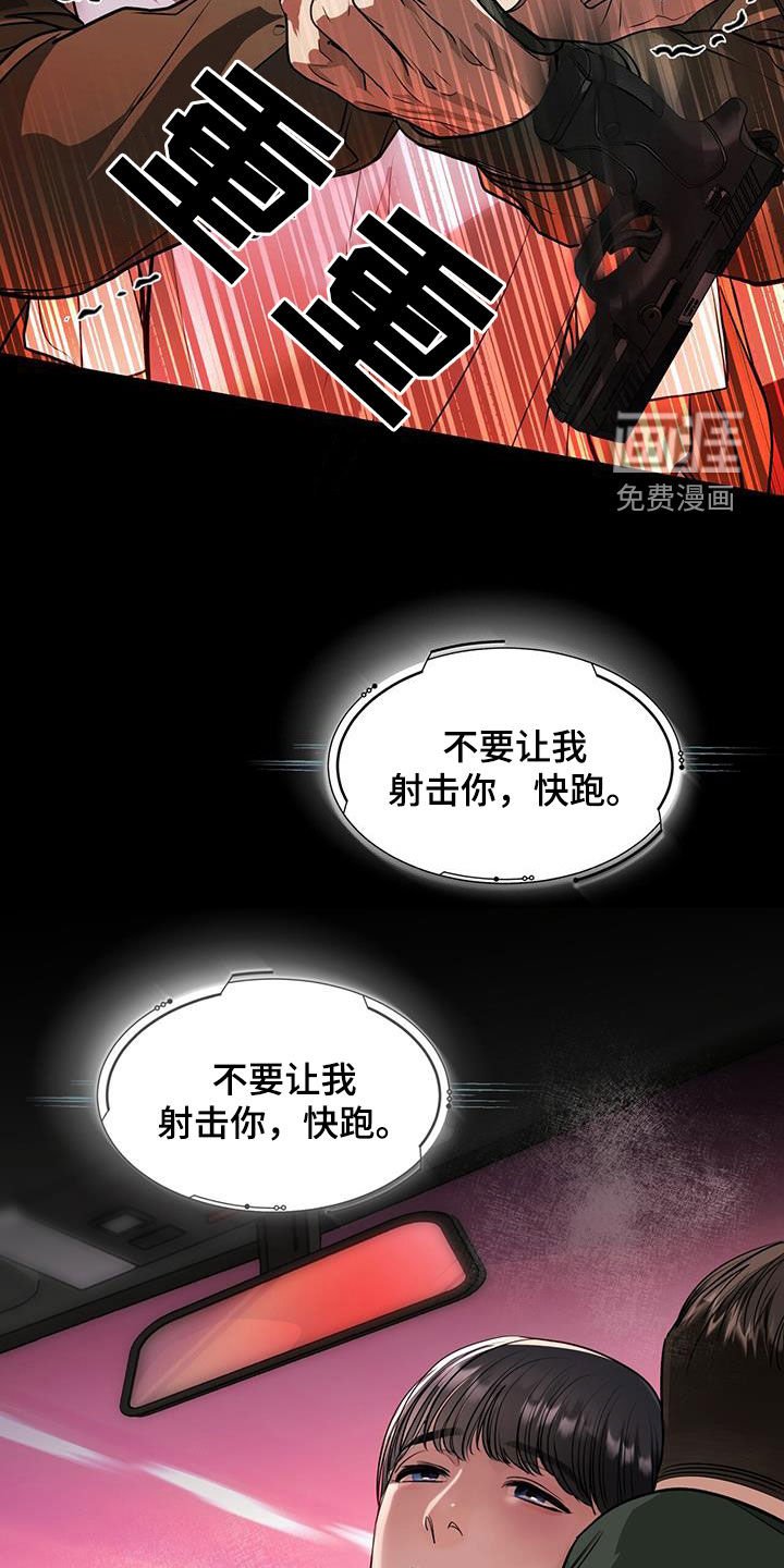 第41章：清除记忆
