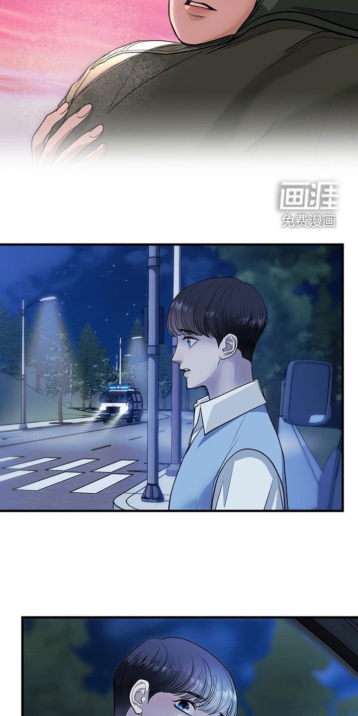 第41章：清除记忆
