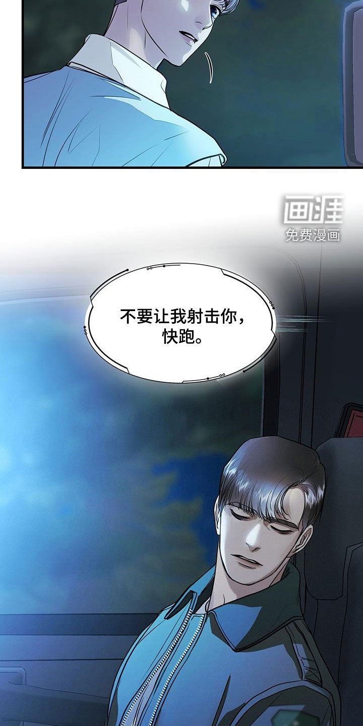 第41章：清除记忆