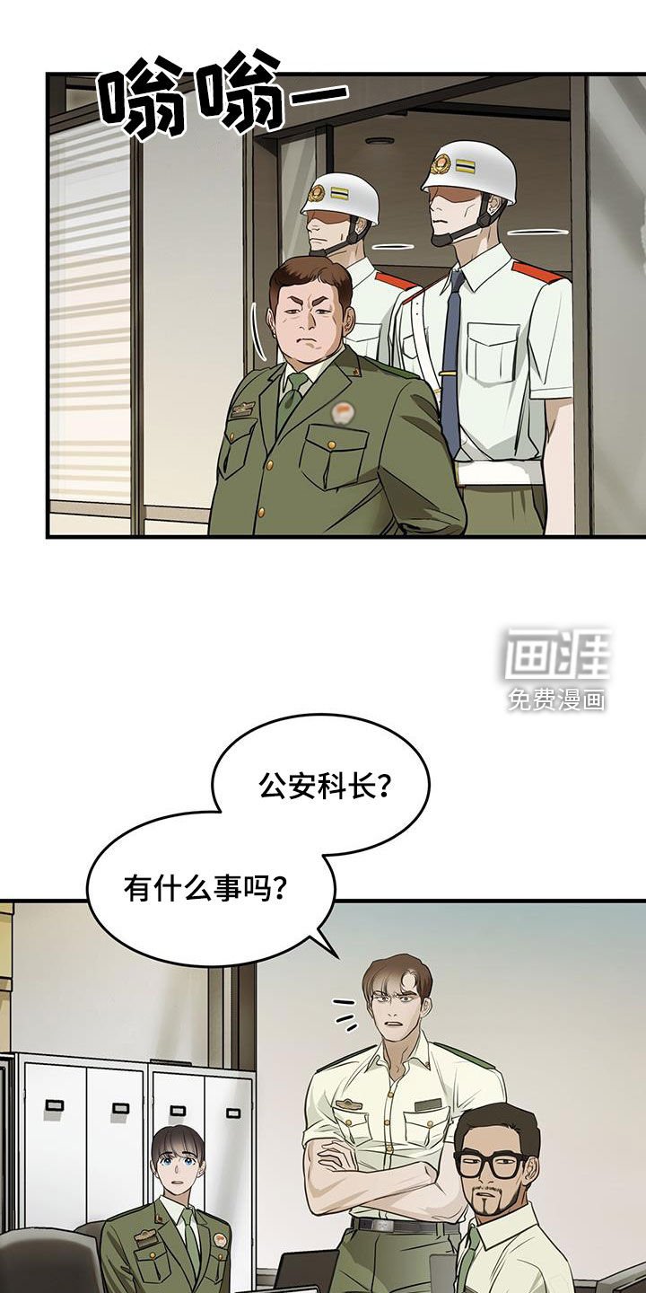 第41章：清除记忆