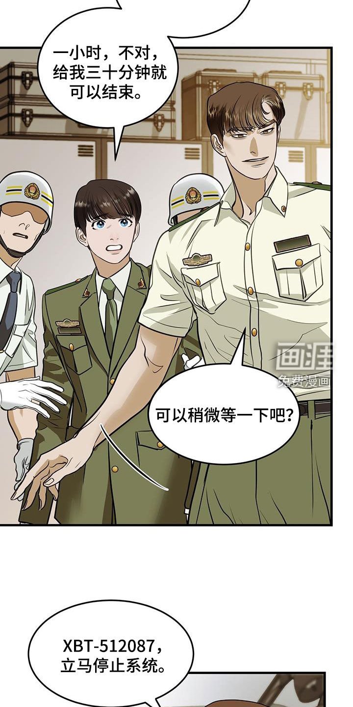 第41章：清除记忆