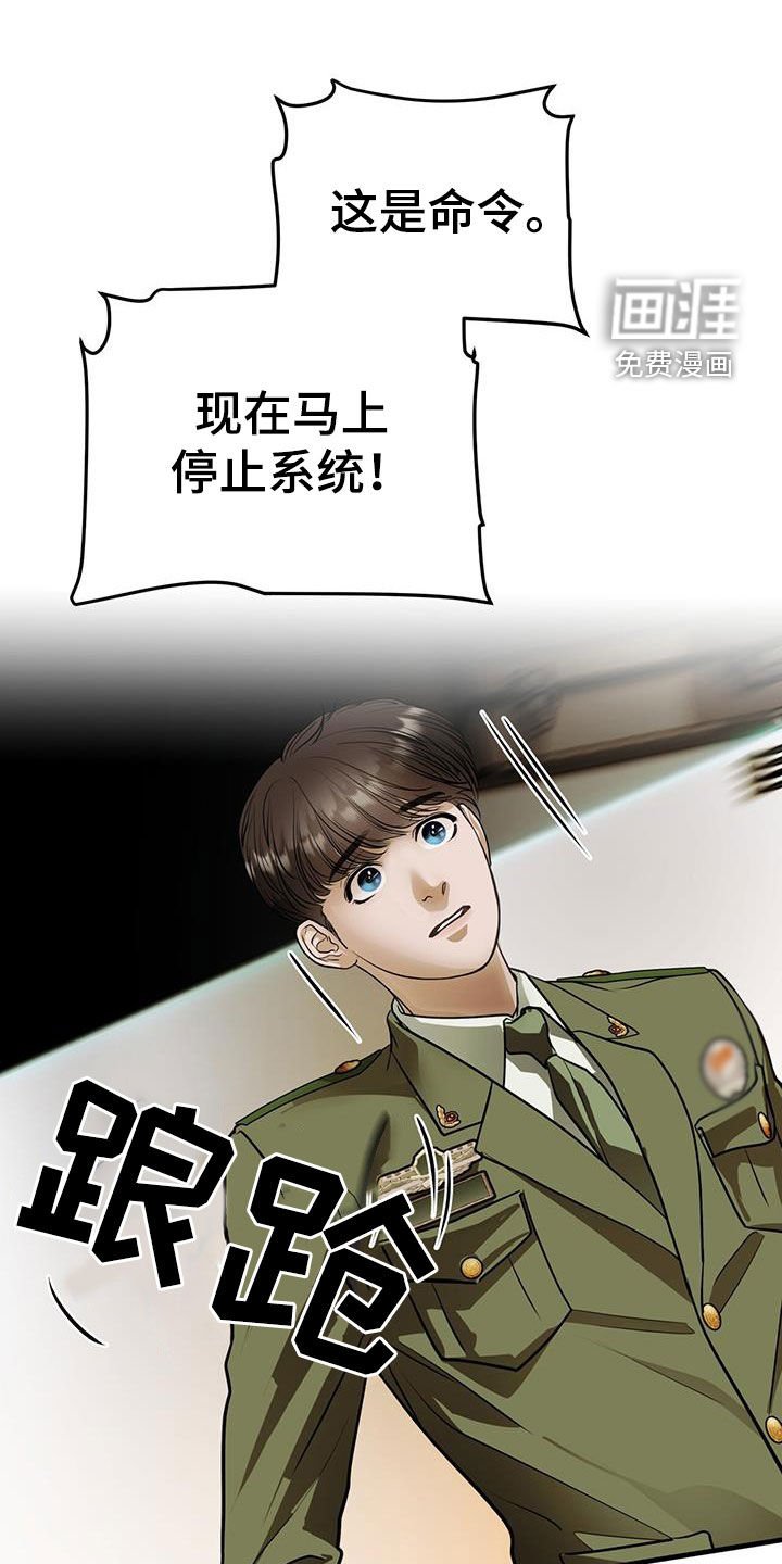第41章：清除记忆