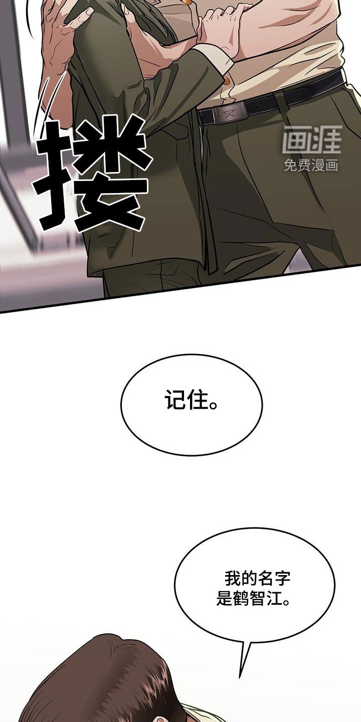 第41章：清除记忆