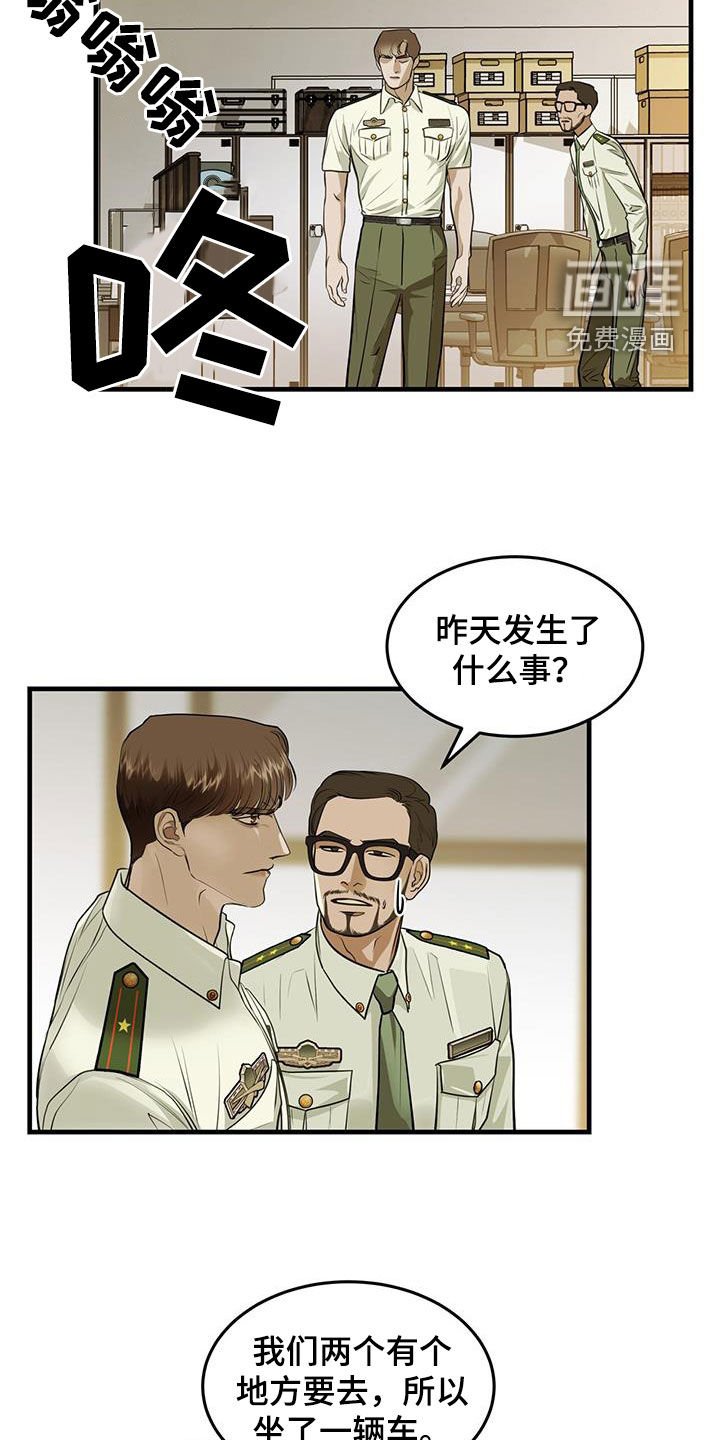 第41章：清除记忆