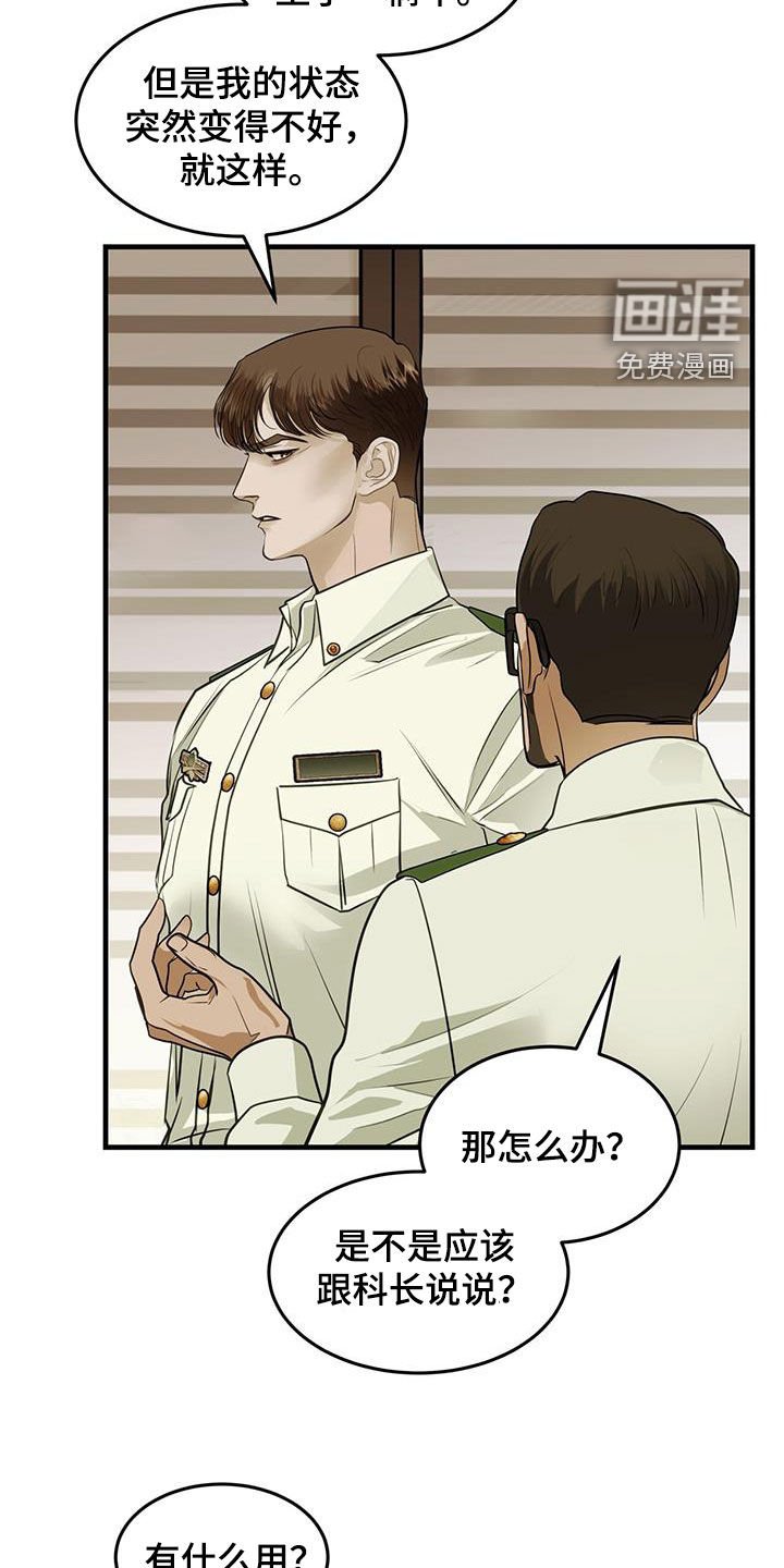 第41章：清除记忆