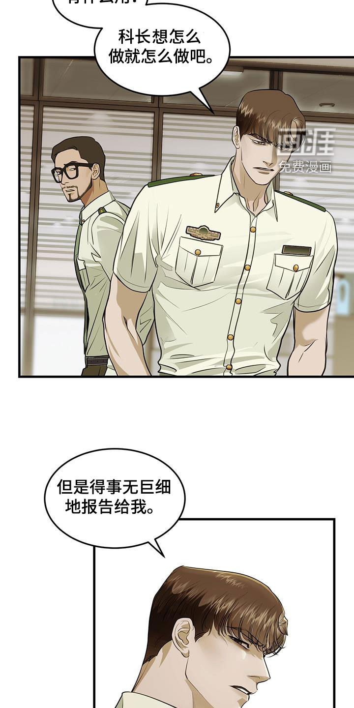第41章：清除记忆