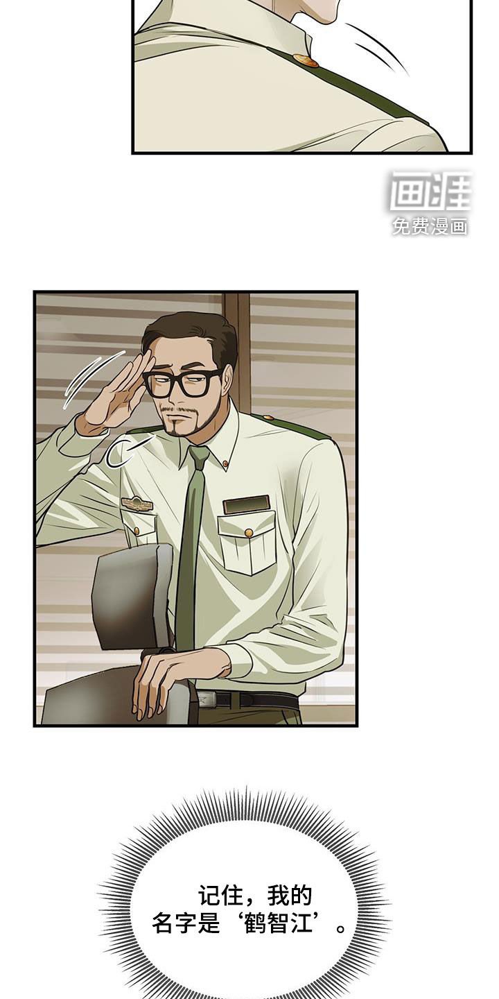 第41章：清除记忆