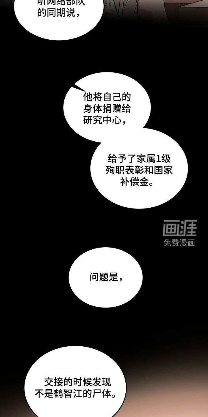第42章：暗号