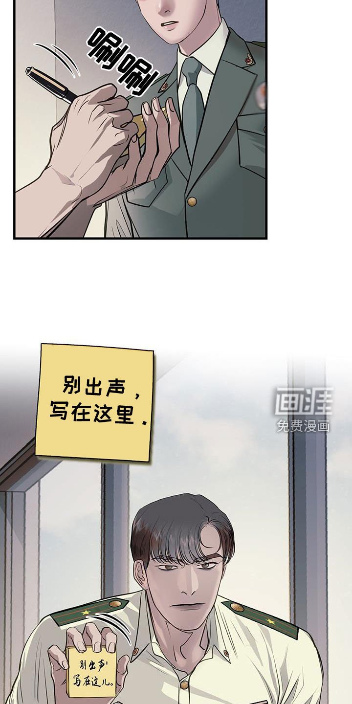 第43章：询问
