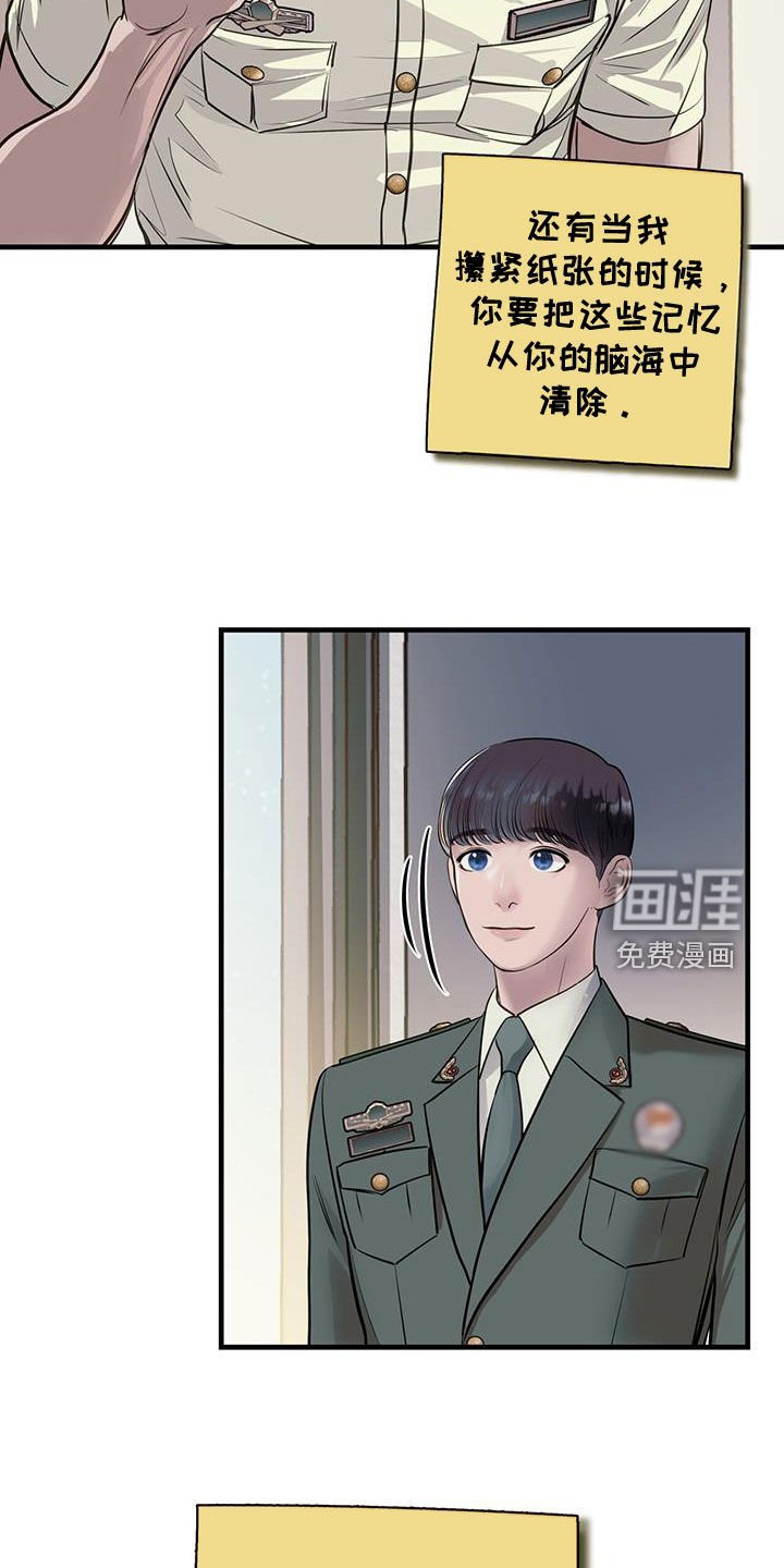 第43章：询问