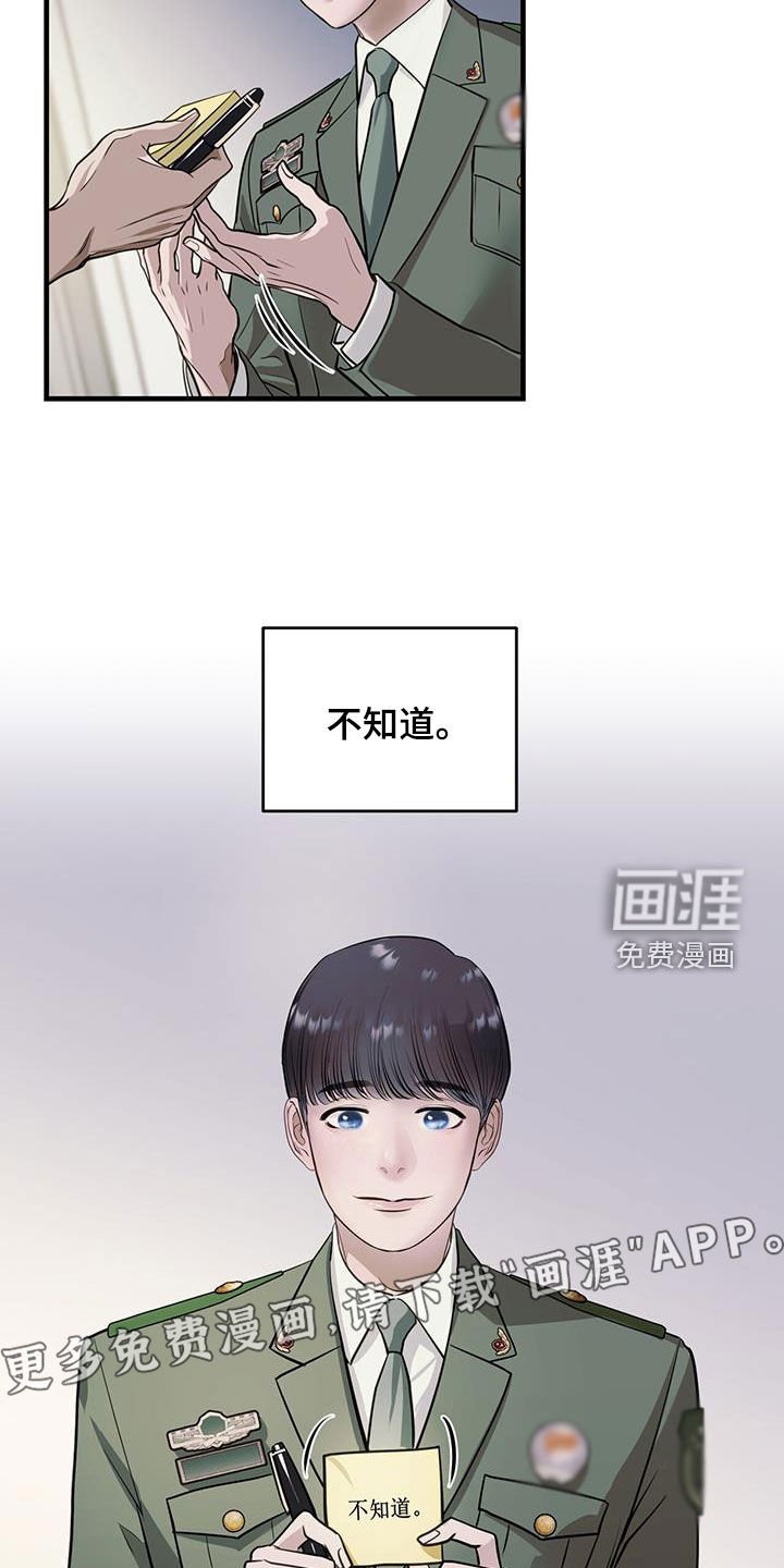 第43章：询问
