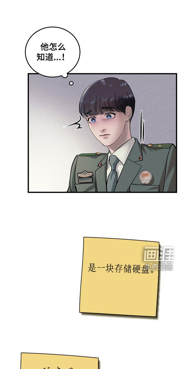 第43章：询问