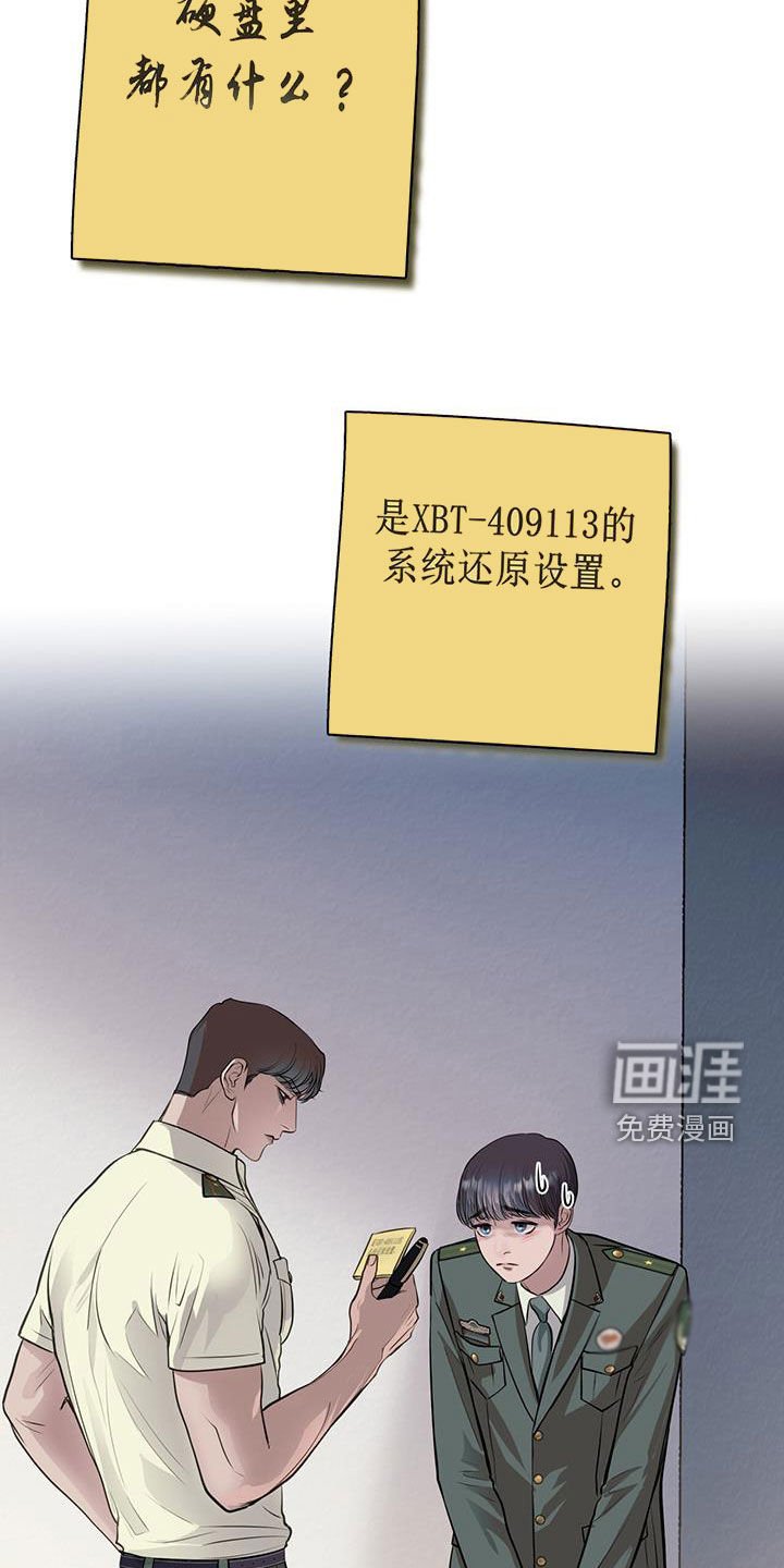 第43章：询问